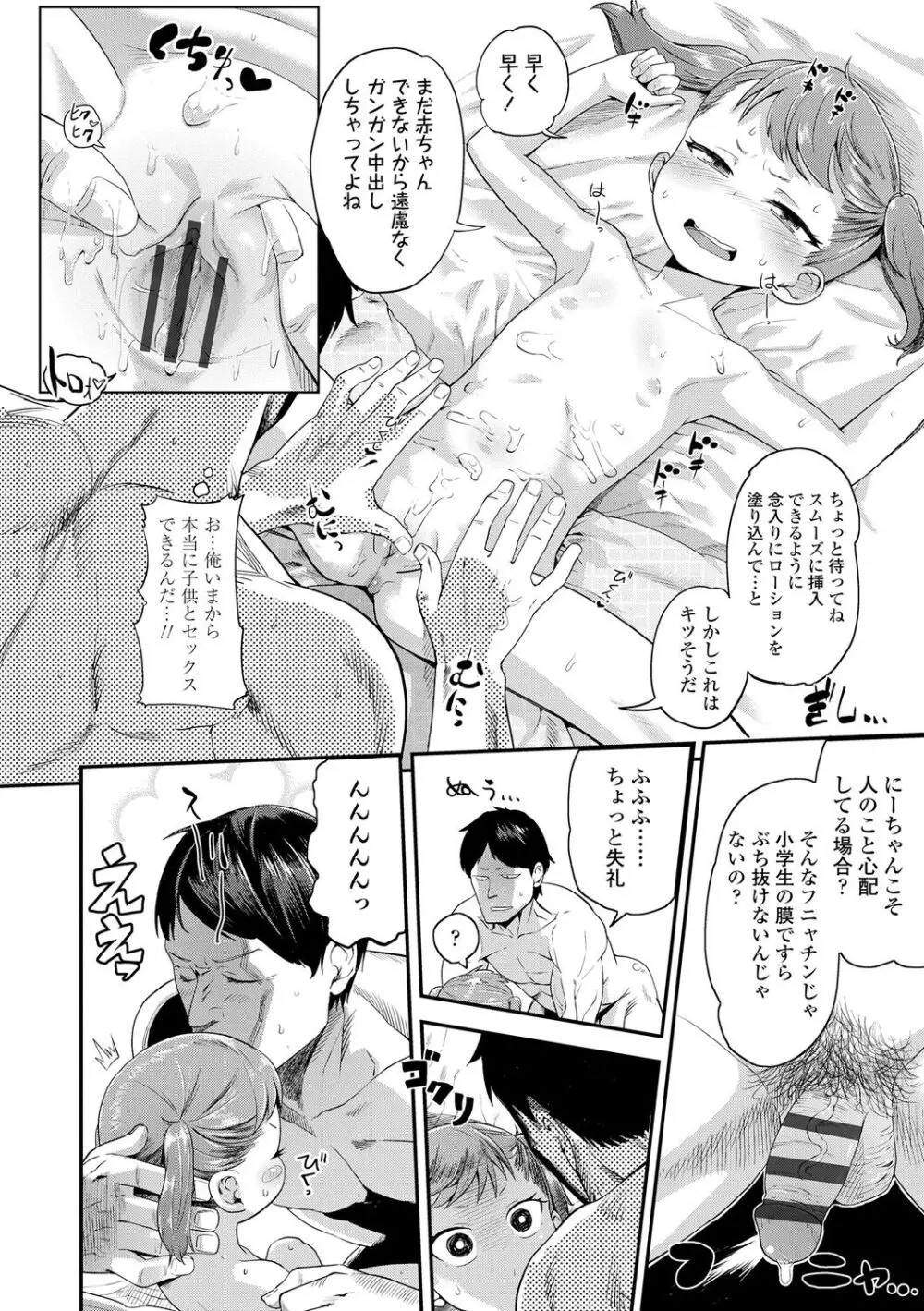 10から始める英才教育 Page.18