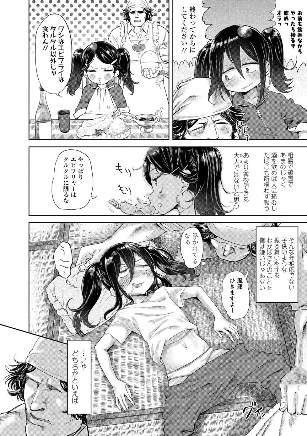 10から始める英才教育 Page.180