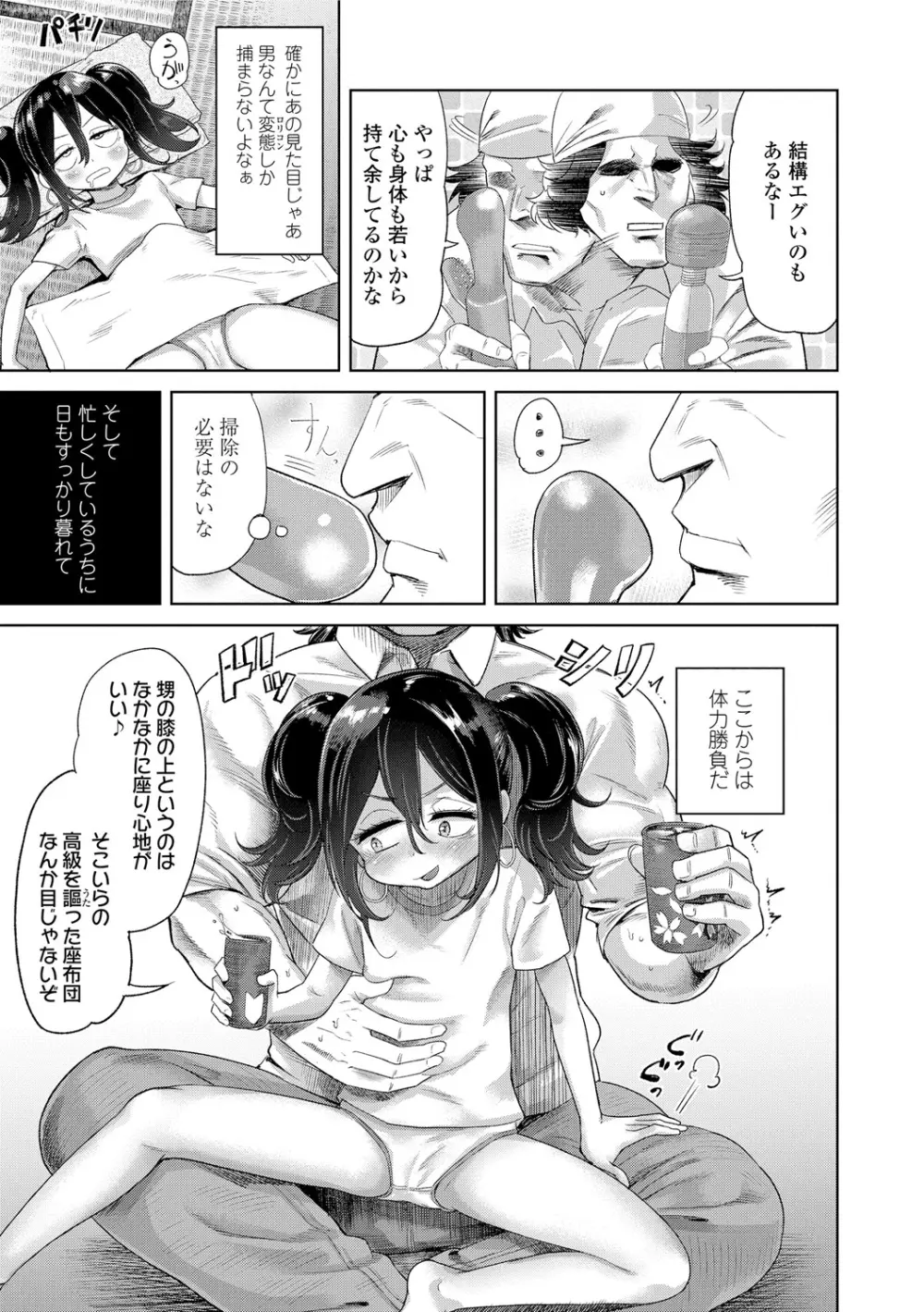 10から始める英才教育 Page.183