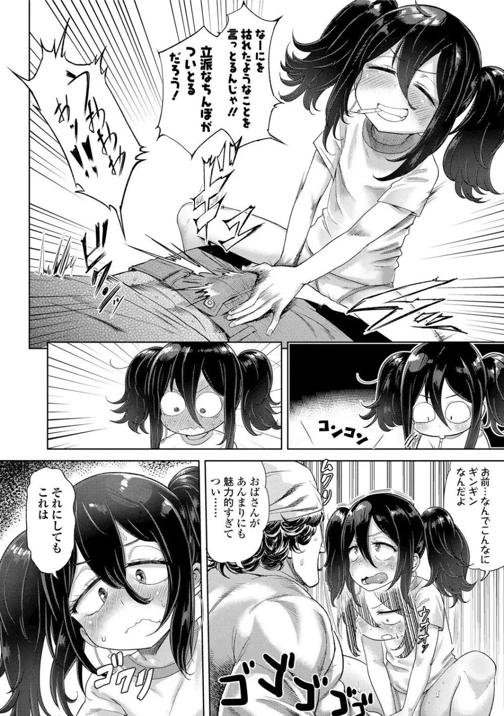 10から始める英才教育 Page.186