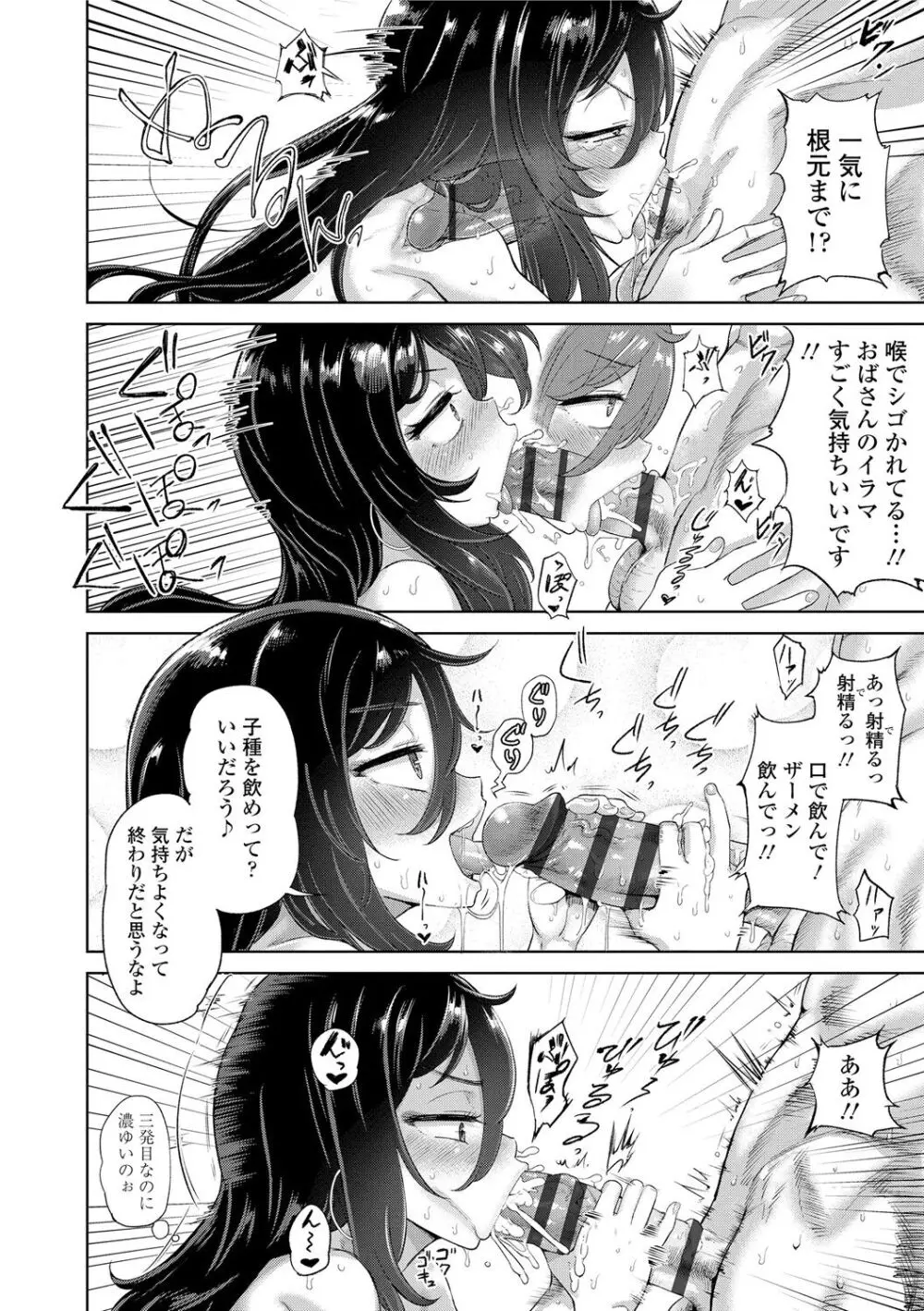 10から始める英才教育 Page.204