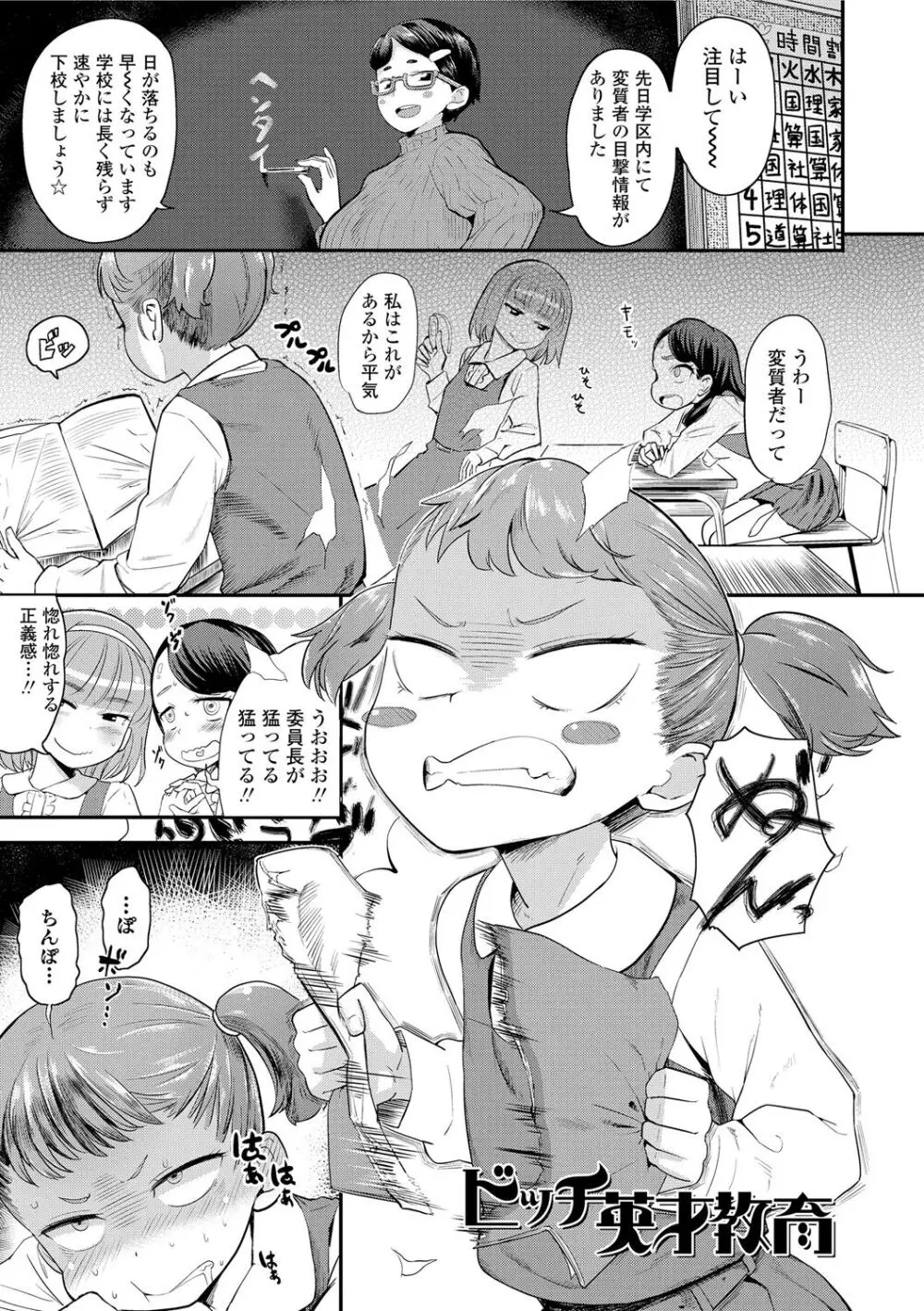 10から始める英才教育 Page.5