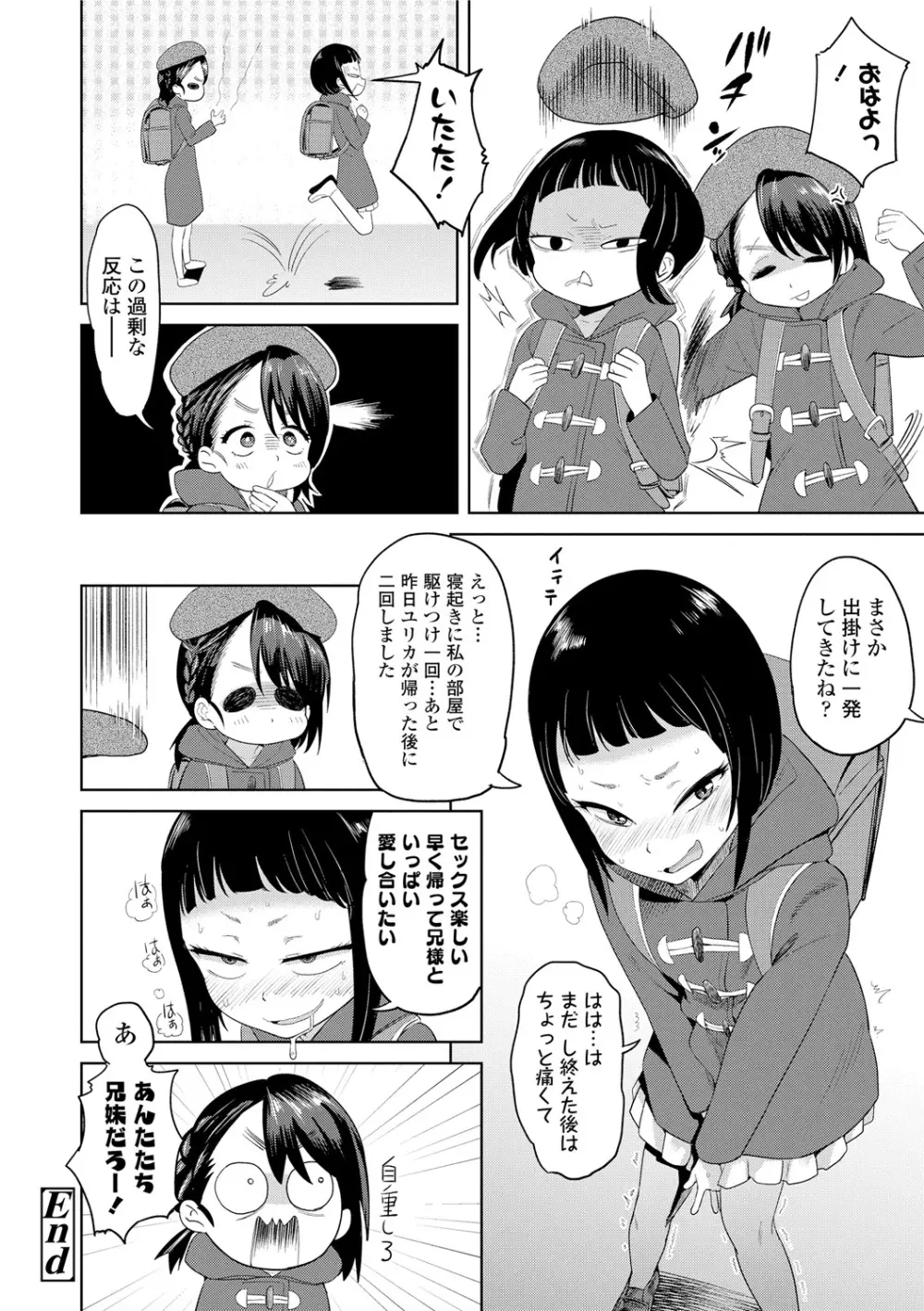 10から始める英才教育 Page.60