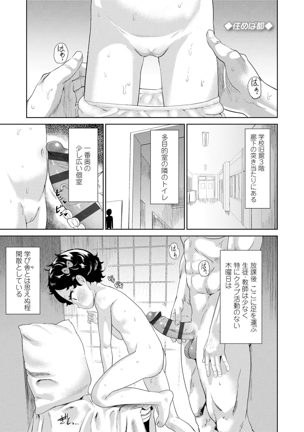 10から始める英才教育 Page.61