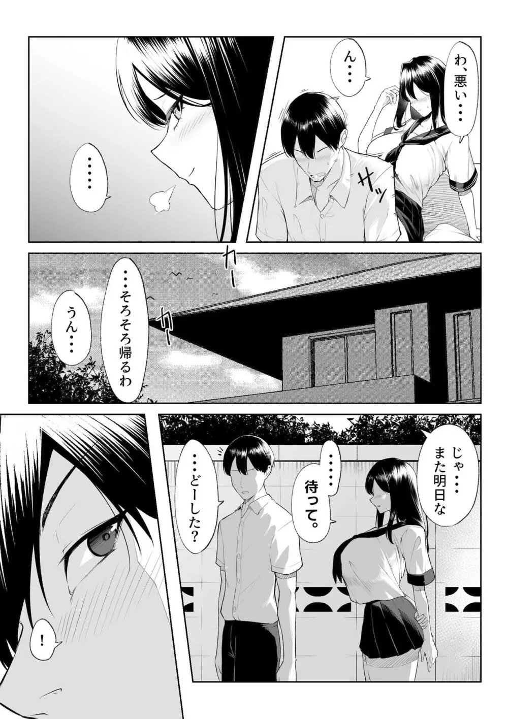 年の恋より一週間の性 -RebirthWeek- Page.12