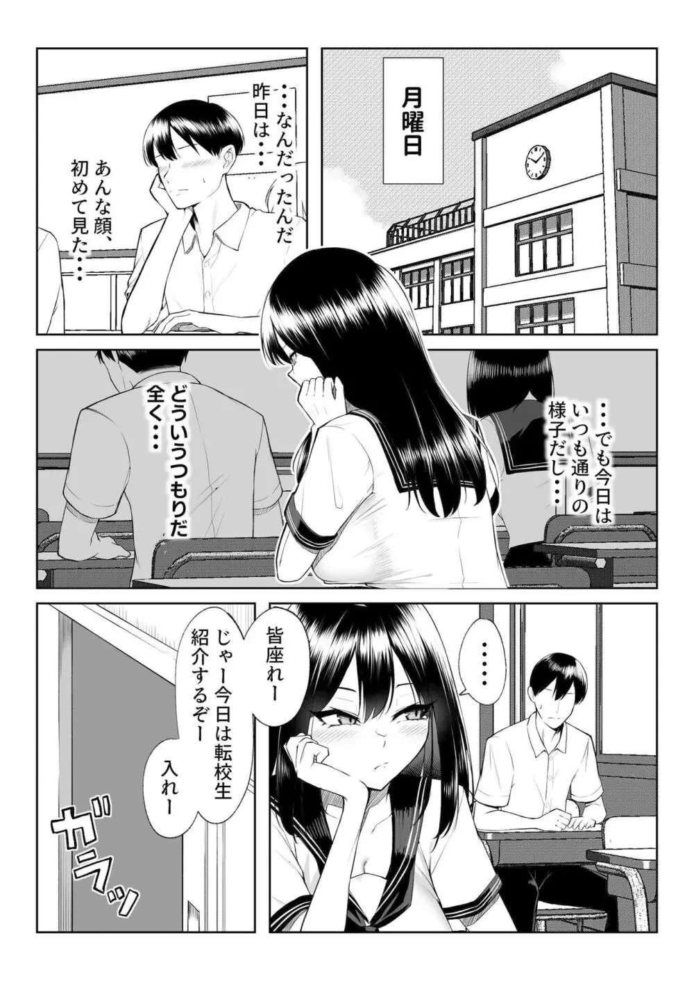 年の恋より一週間の性 -RebirthWeek- Page.14