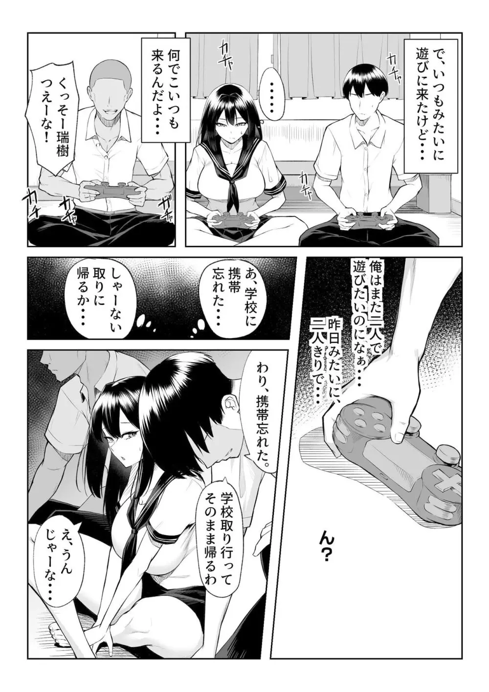 年の恋より一週間の性 -RebirthWeek- Page.18