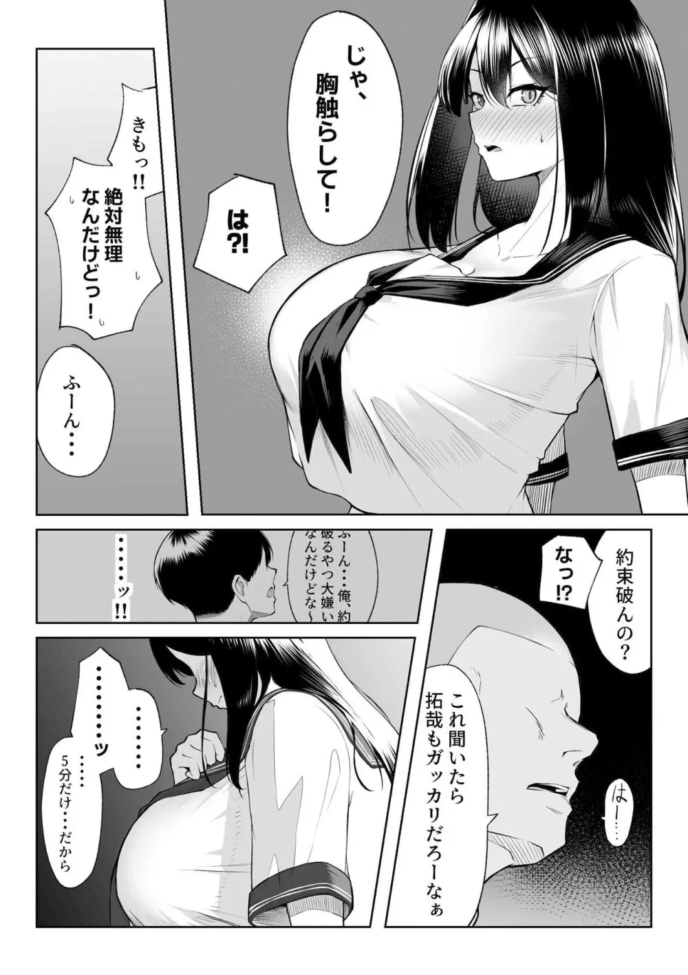 年の恋より一週間の性 -RebirthWeek- Page.25