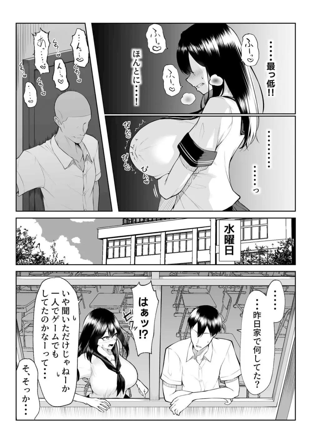 年の恋より一週間の性 -RebirthWeek- Page.29