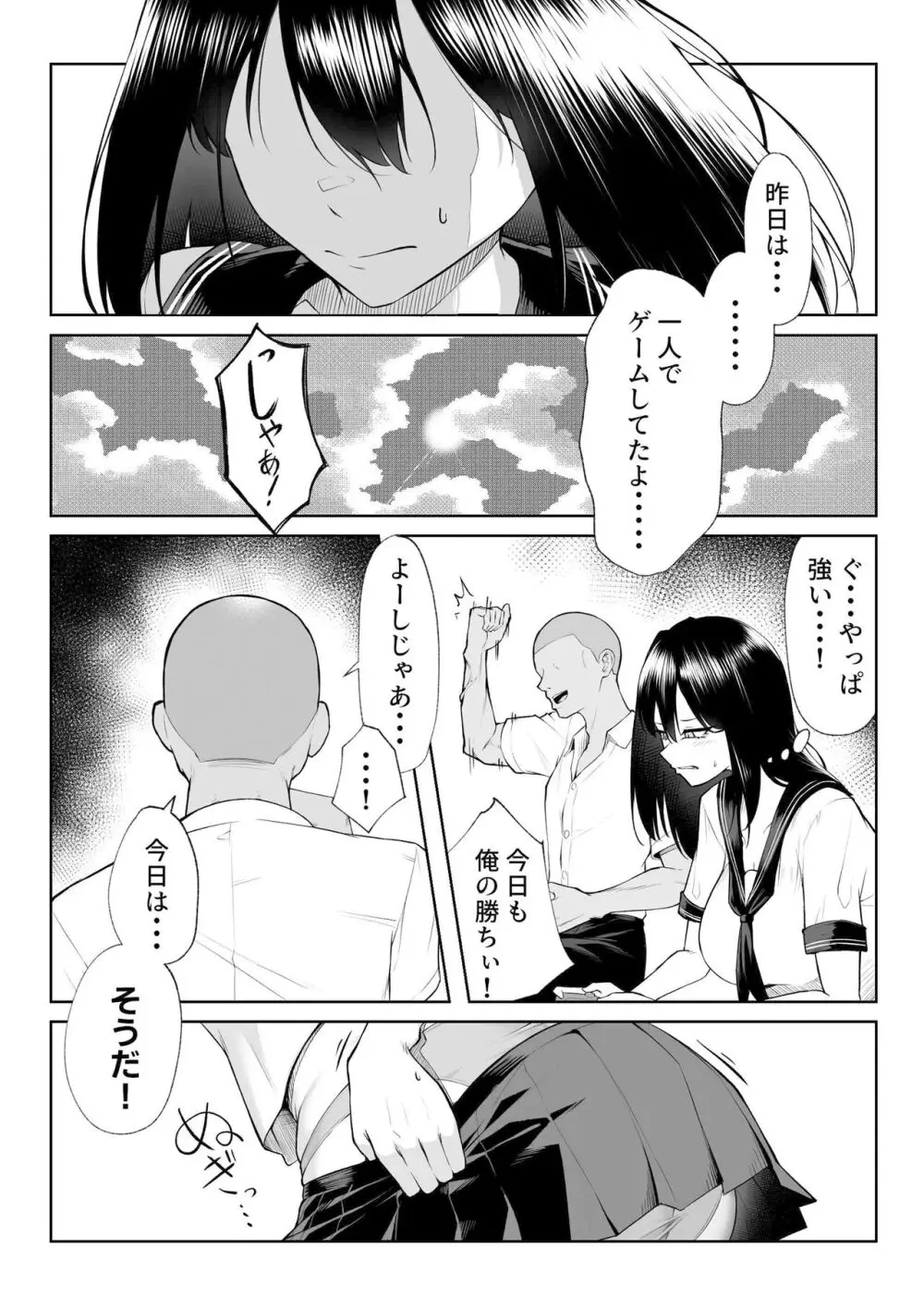 年の恋より一週間の性 -RebirthWeek- Page.30