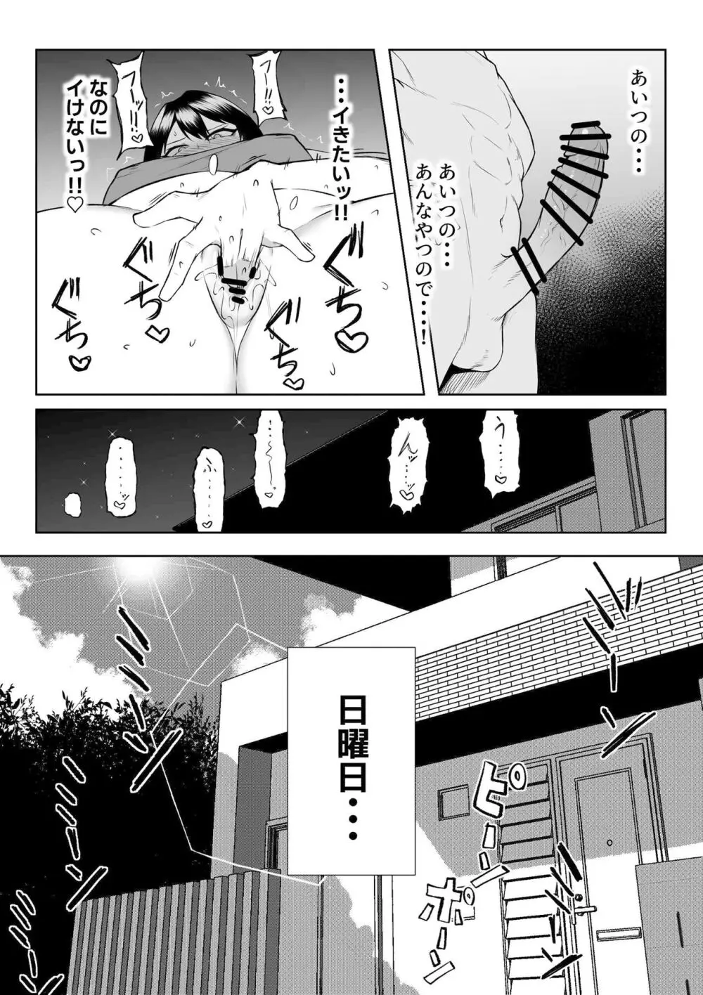 年の恋より一週間の性 -RebirthWeek- Page.40