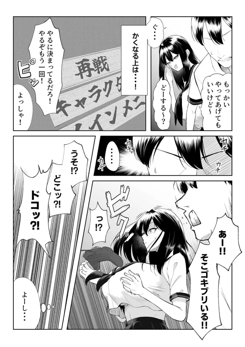 年の恋より一週間の性 -RebirthWeek- Page.6