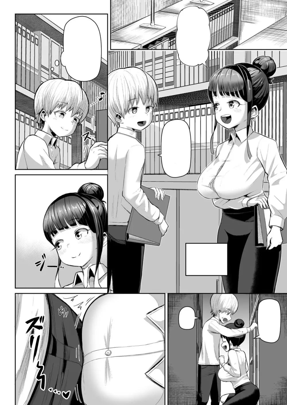 ズリハラ ～パイズリしたくてたまらない女たち～ Page.19