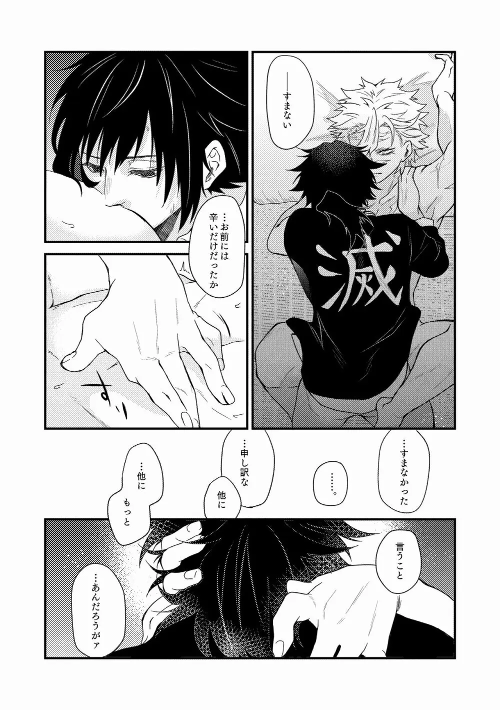 人間道中 Page.55