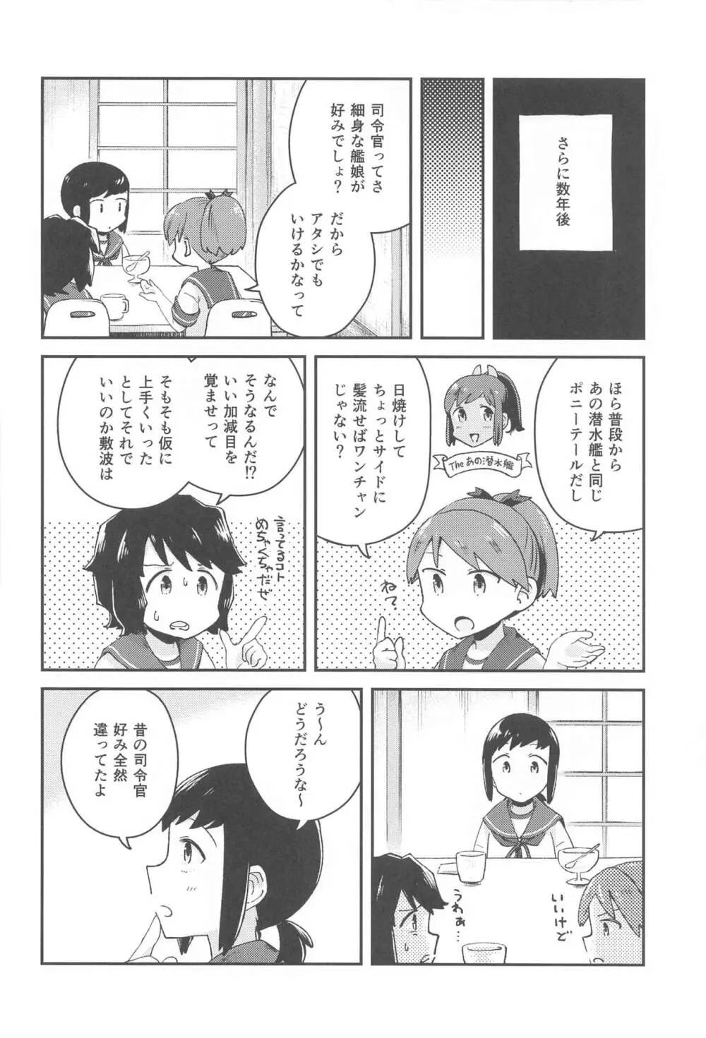 加賀ックス Page.19