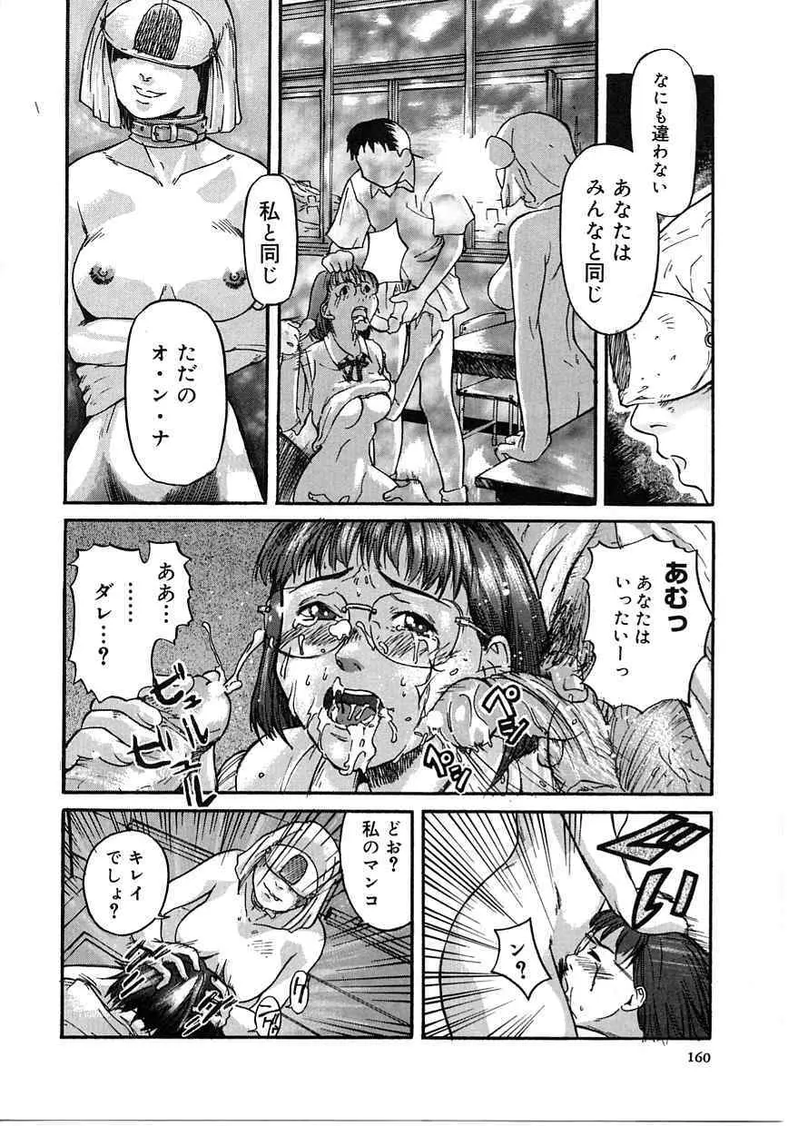 東京リゾート Page.160