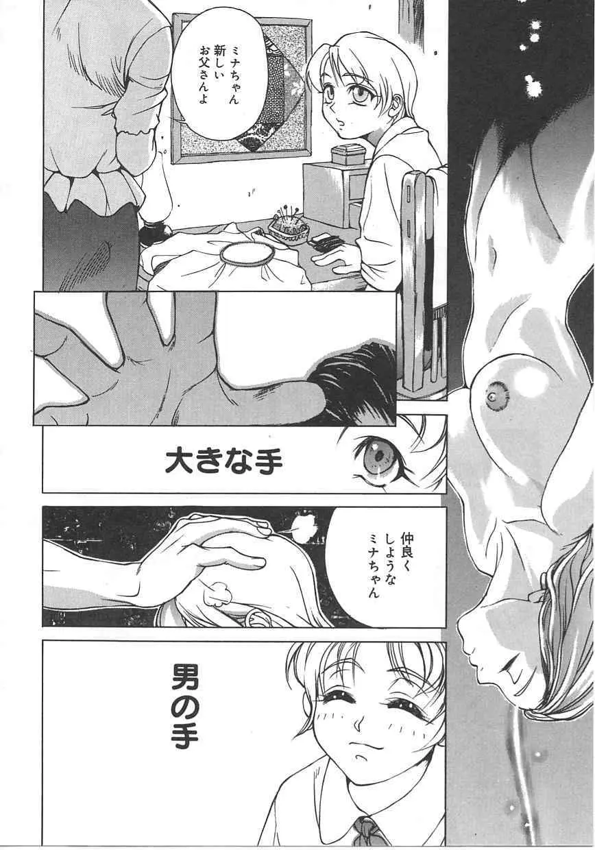 東京リゾート Page.22