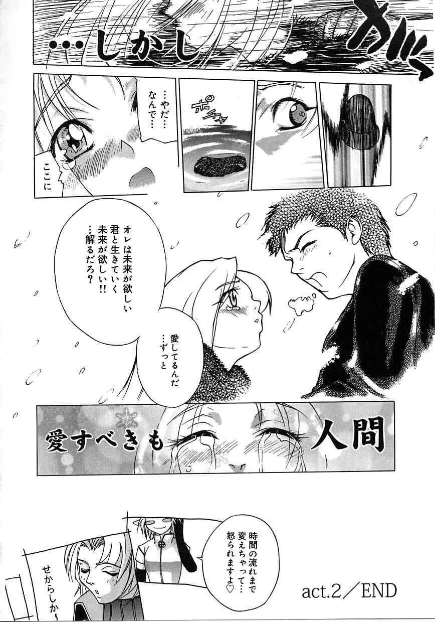 東京リゾート Page.36