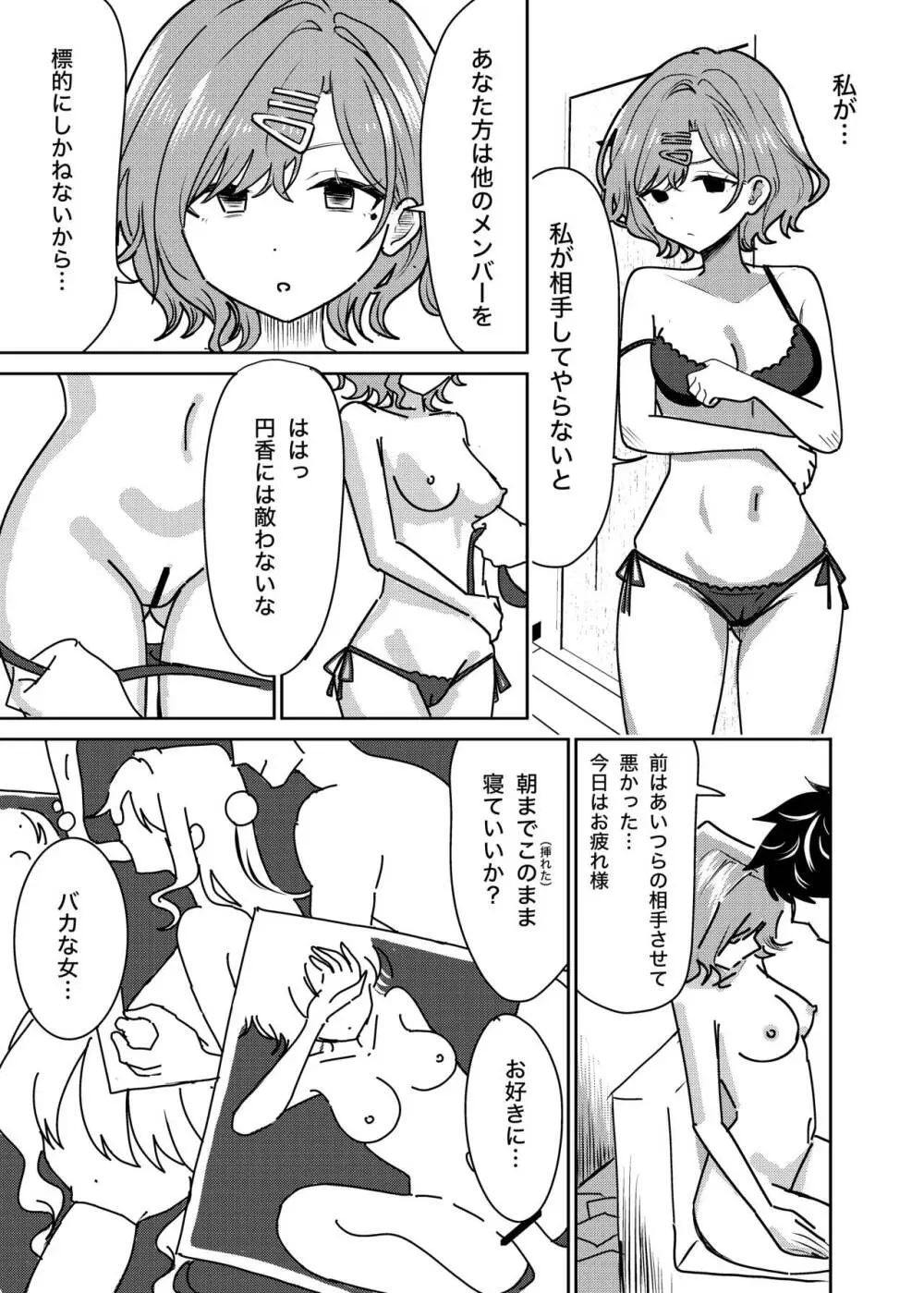 リョウジョクヒグチ Page.16