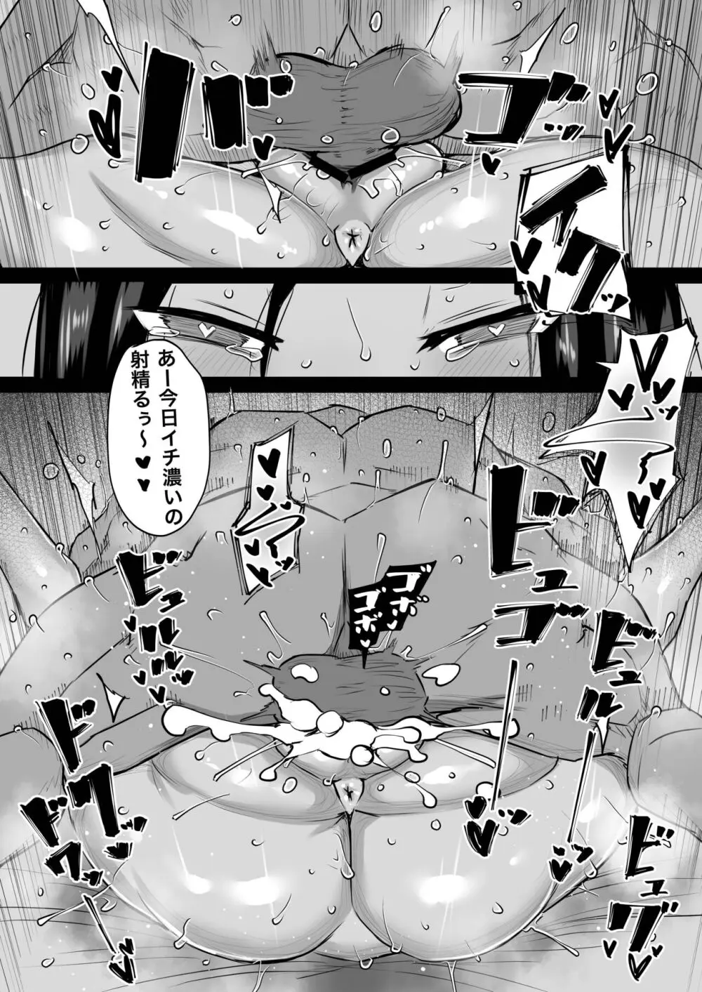 隣のおばさんがバカみたいにシコれる。 Page.151