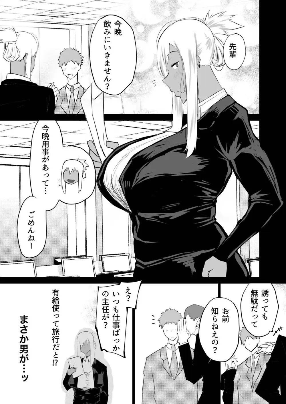 隣のおばさんがバカみたいにシコれる。 Page.154