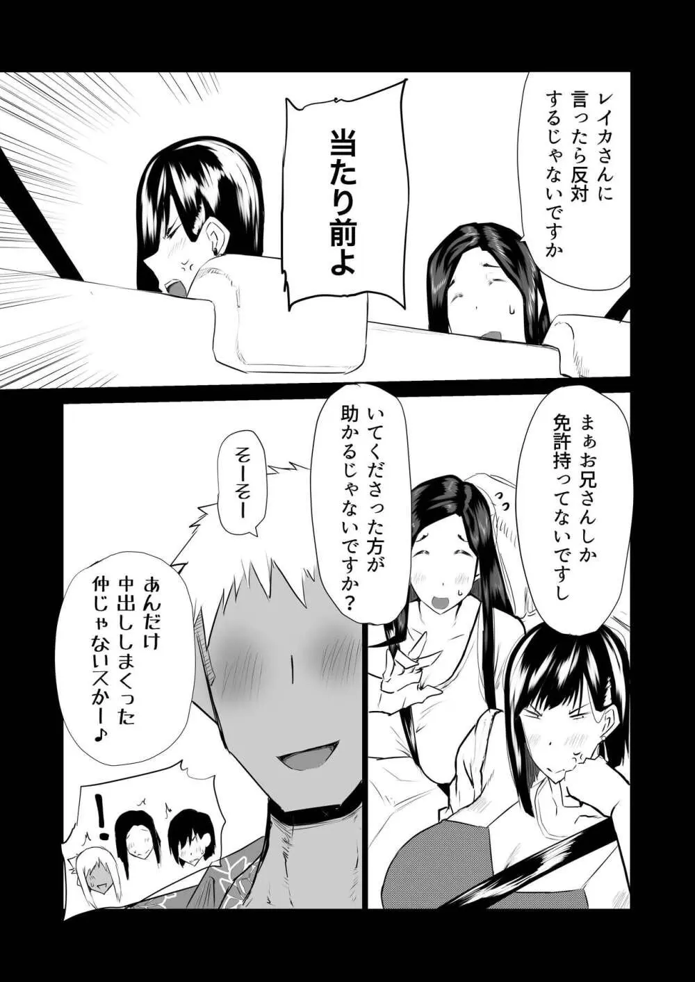 隣のおばさんがバカみたいにシコれる。 Page.158