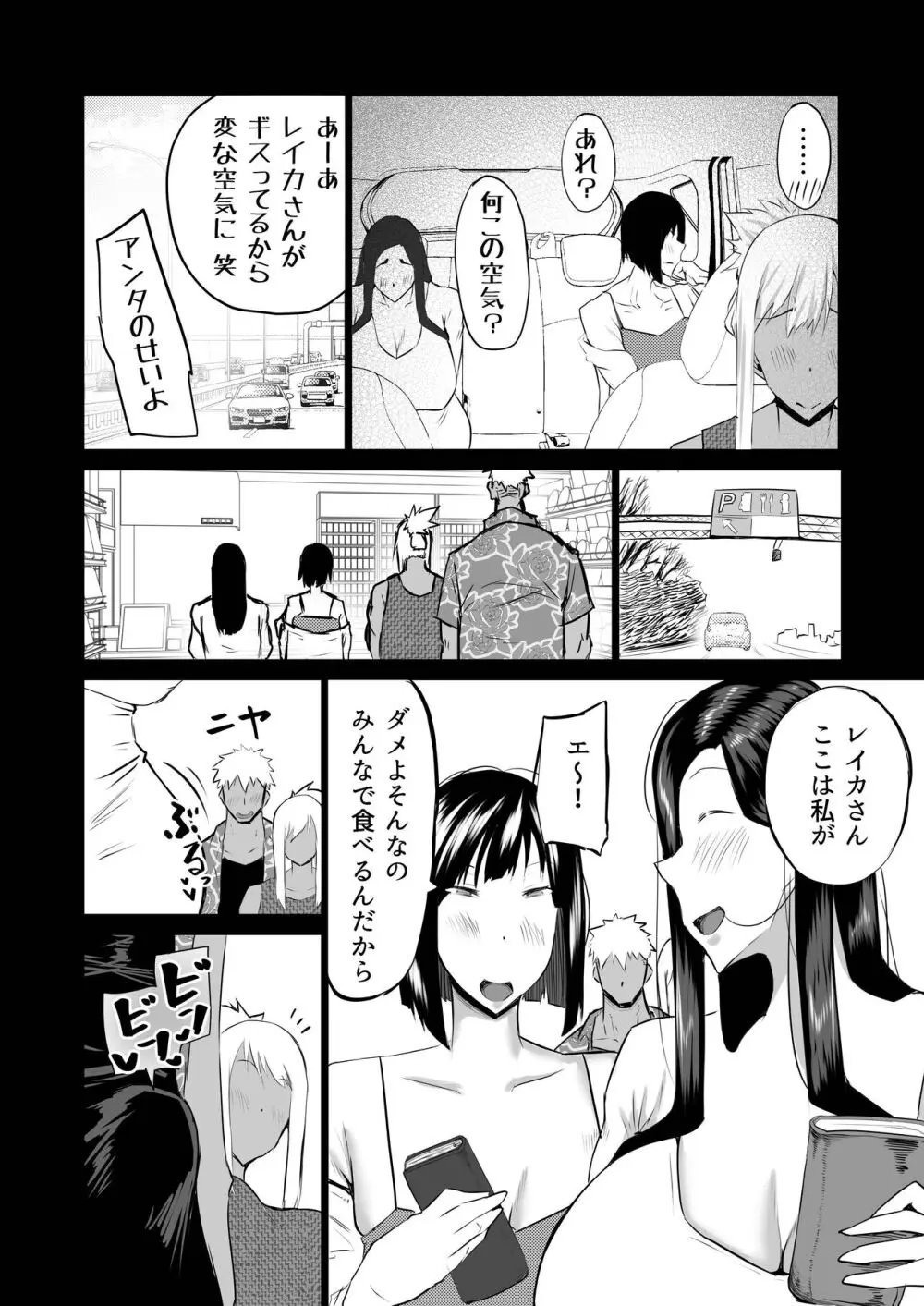 隣のおばさんがバカみたいにシコれる。 Page.159