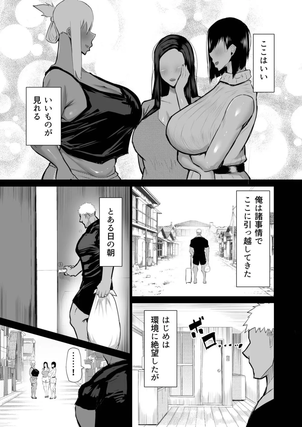 隣のおばさんがバカみたいにシコれる。 Page.2