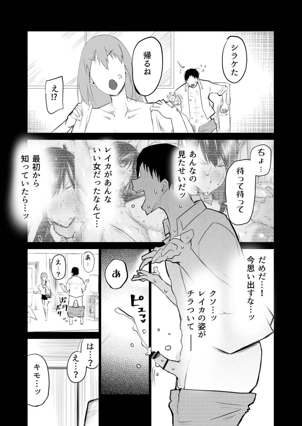 隣のおばさんがバカみたいにシコれる。 Page.234