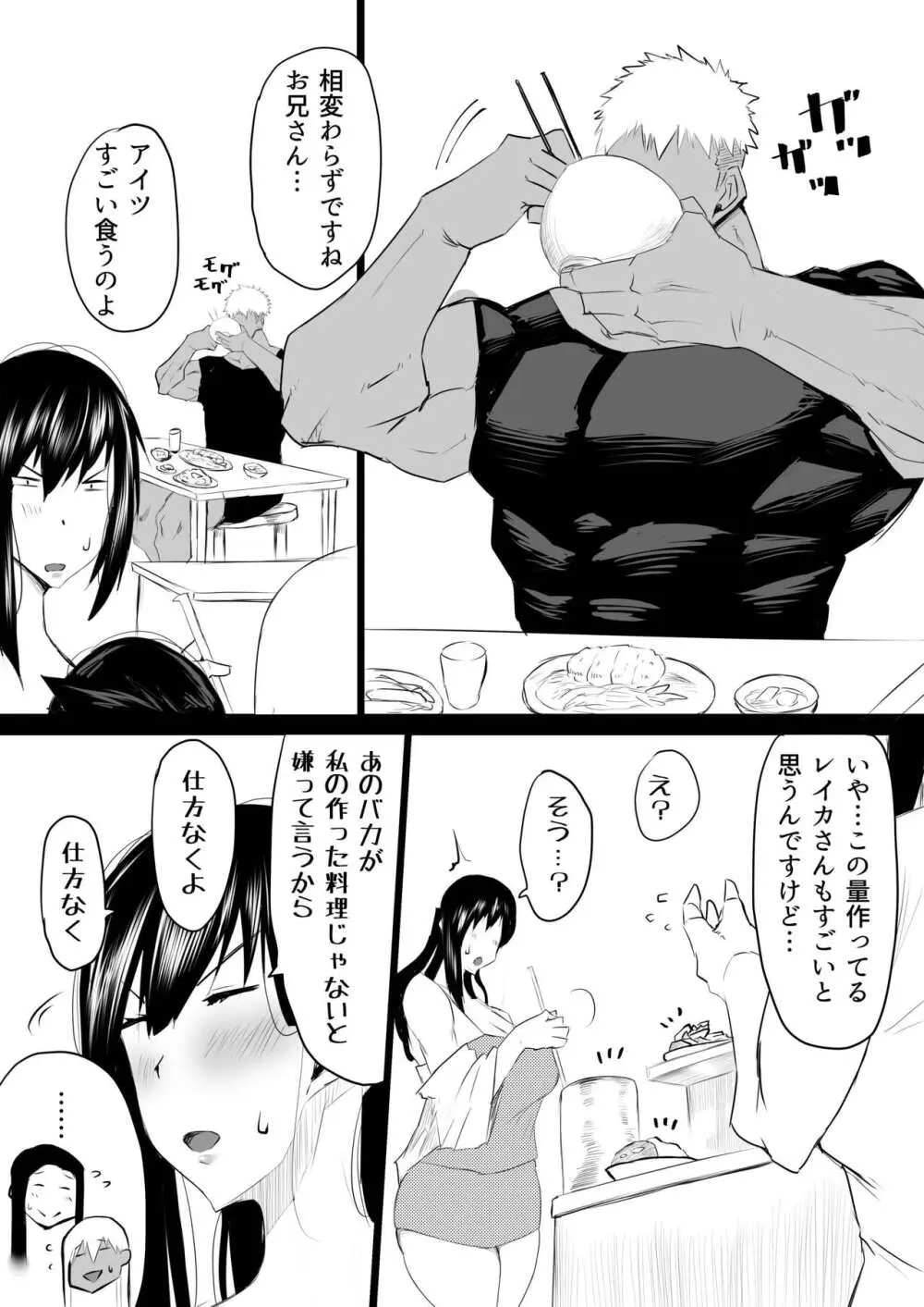 隣のおばさんがバカみたいにシコれる。 Page.238