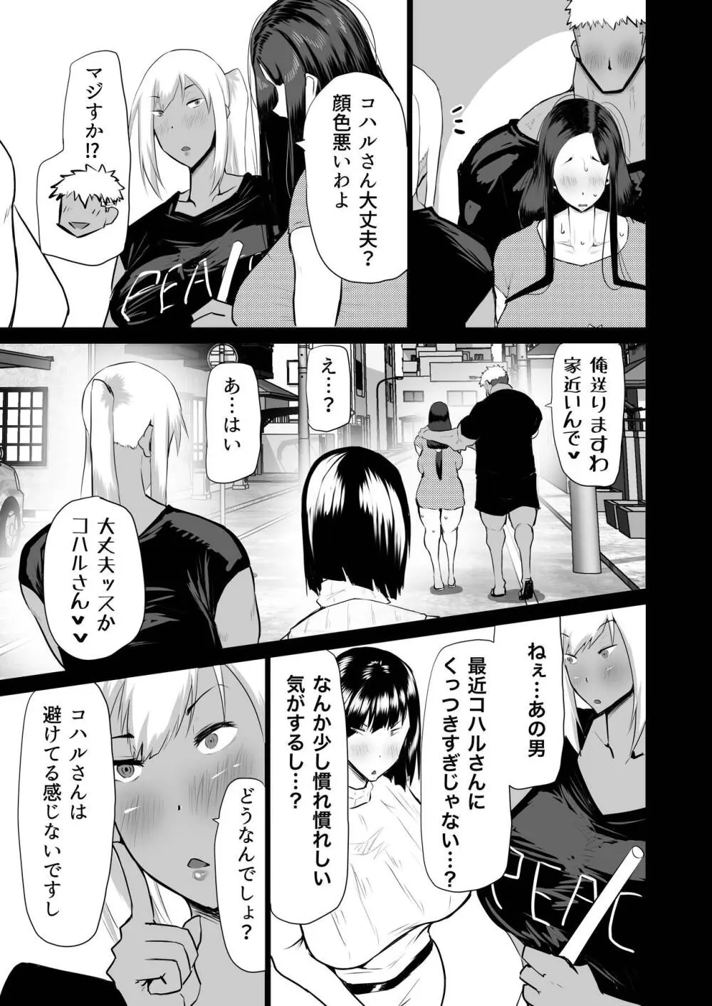 隣のおばさんがバカみたいにシコれる。 Page.34