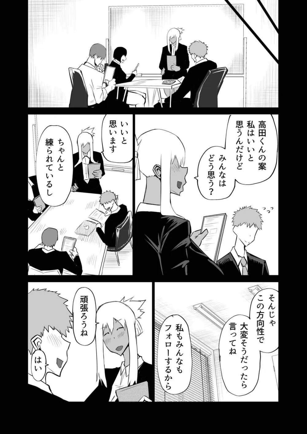 隣のおばさんがバカみたいにシコれる。 Page.81