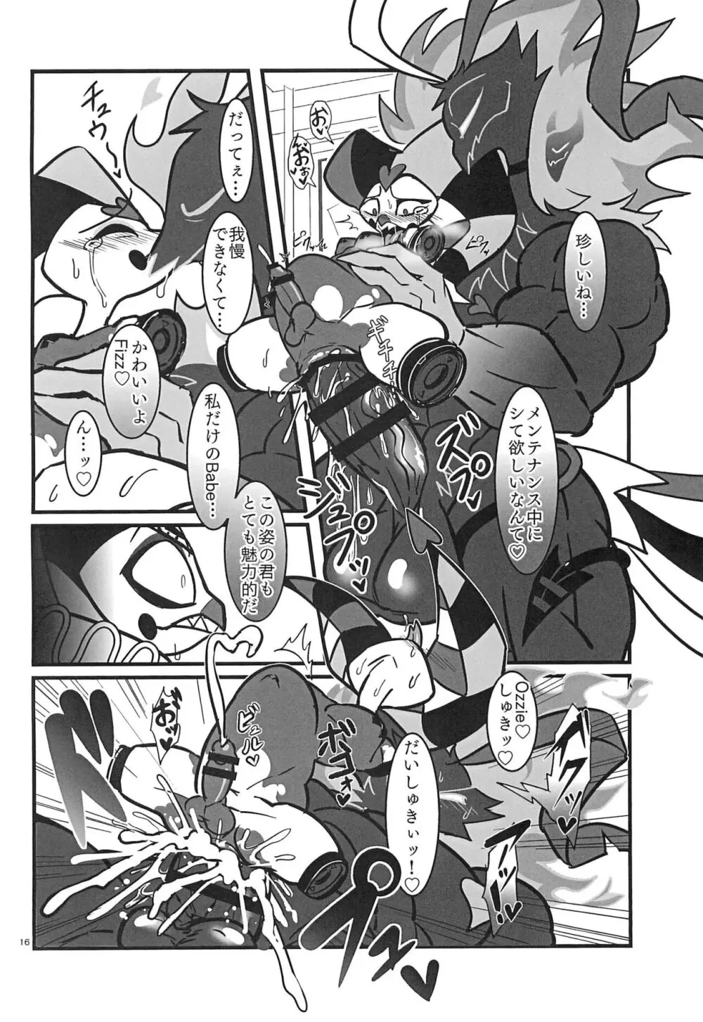 Lustful Banana Split Page.16