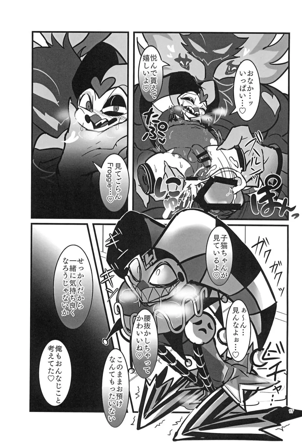 Lustful Banana Split Page.17