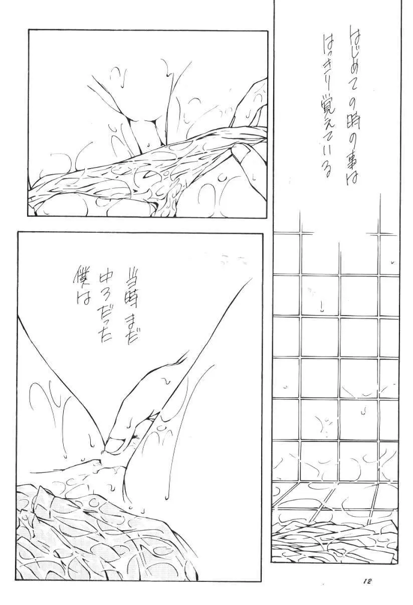 物 Page.11