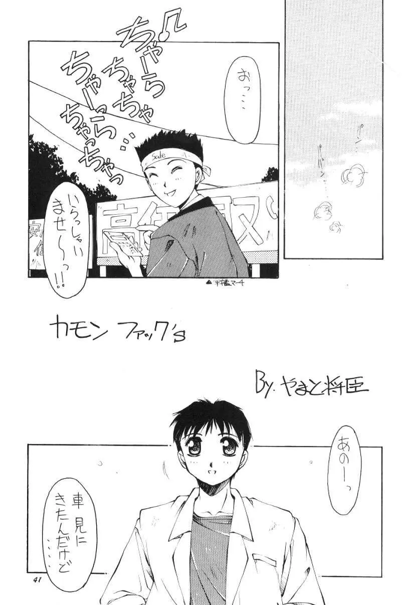 物 Page.40