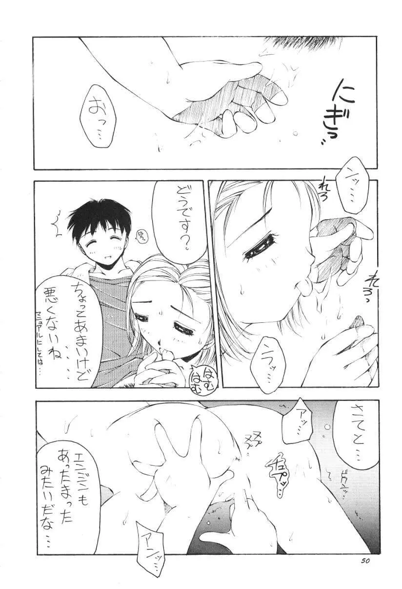 物 Page.49