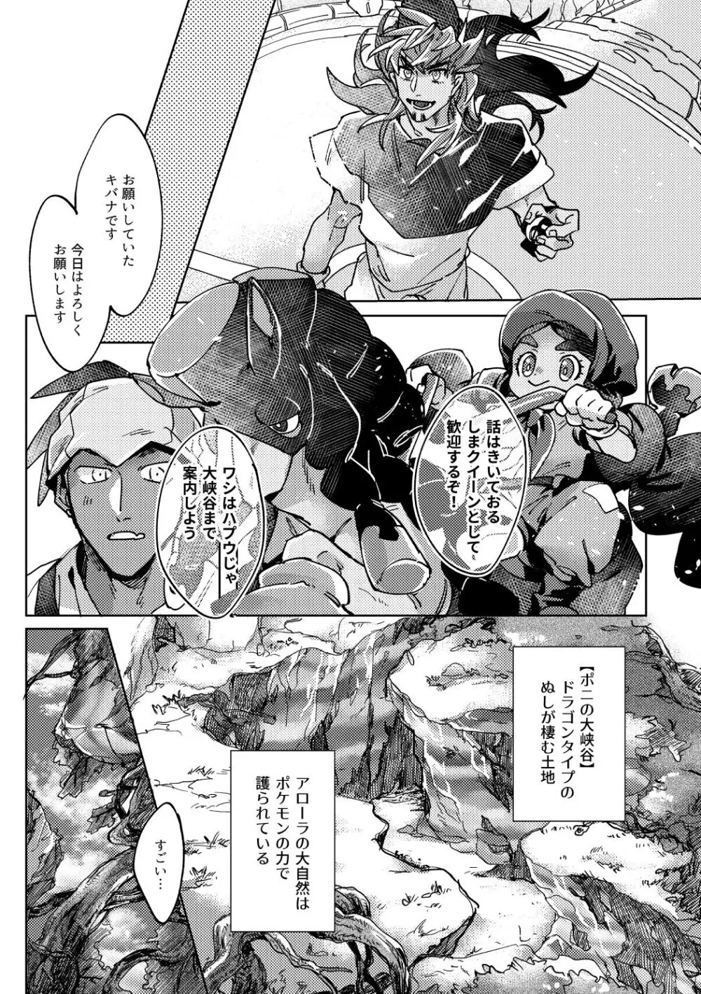 DOGear Page.29