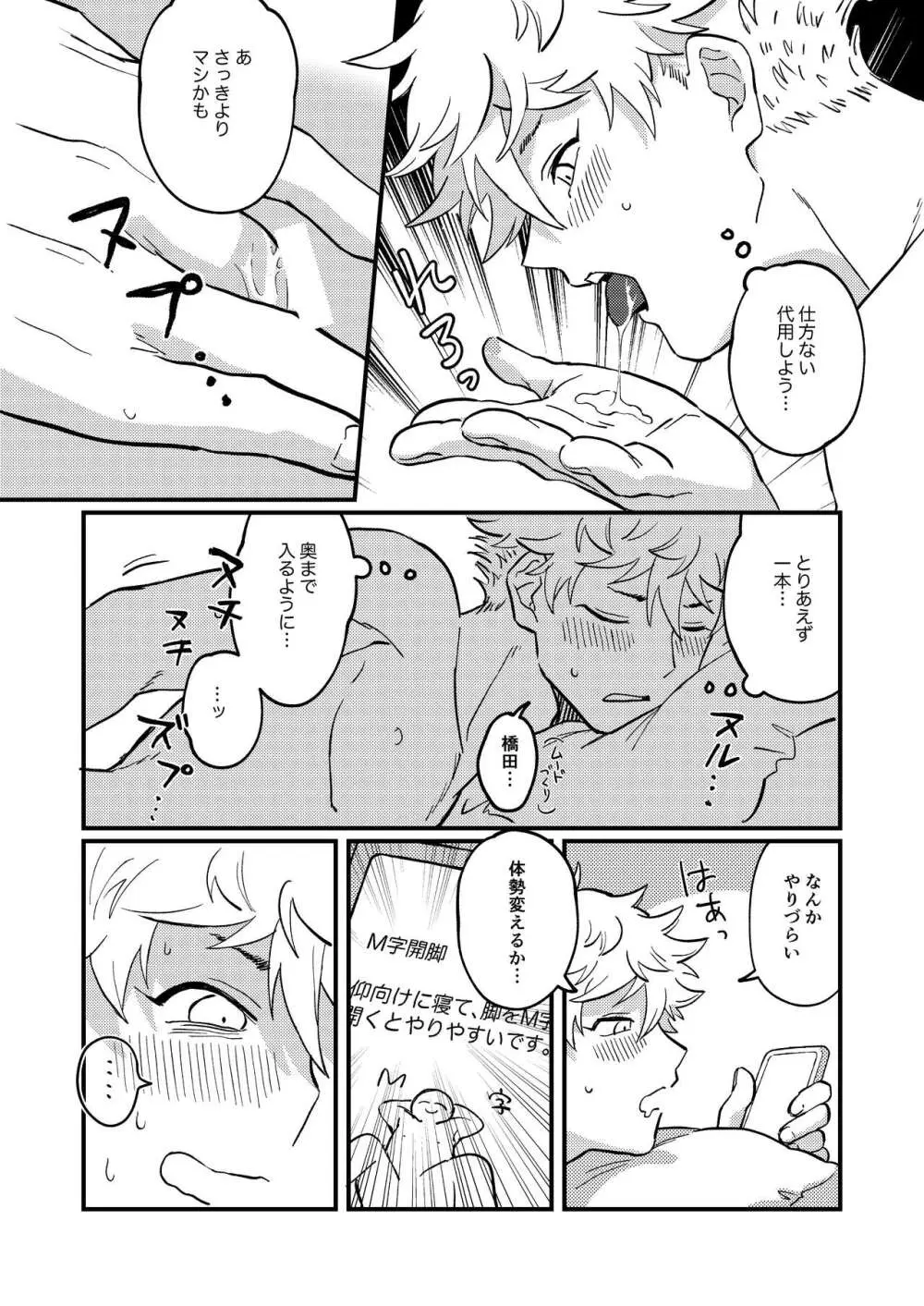 好きで好きでしょうがない Page.14