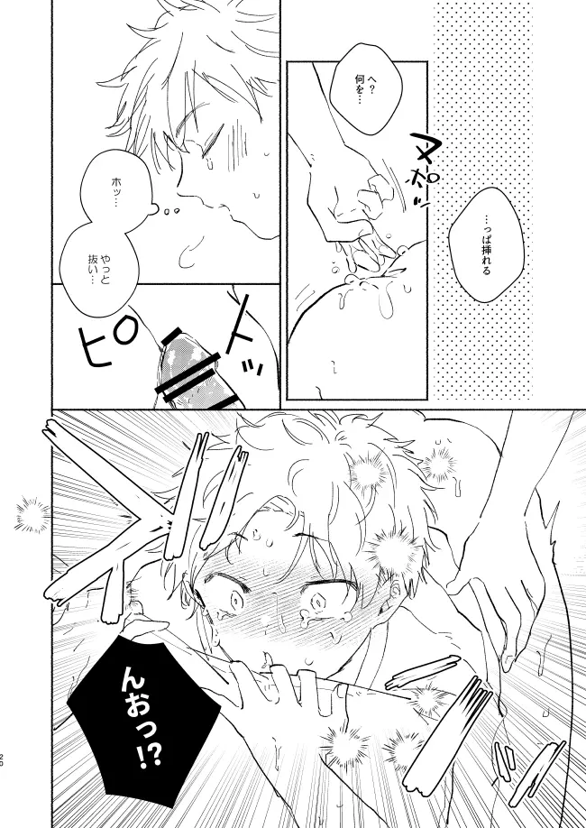 だからこんなナリしてっけどって言ったじゃん！ Page.19