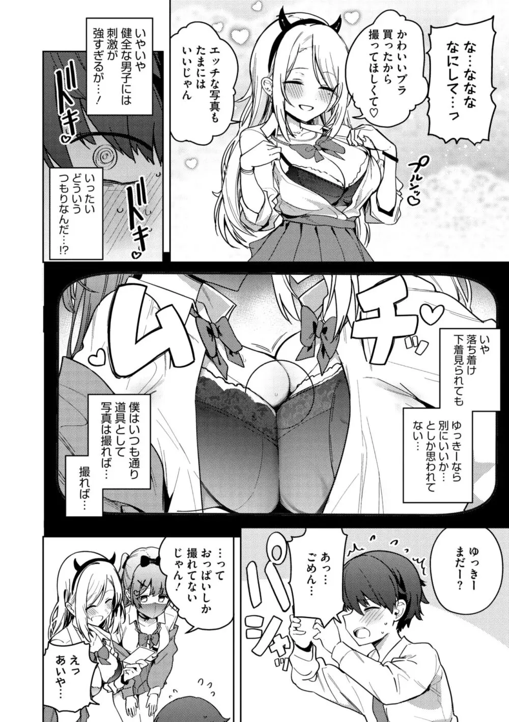 コミックメガストア Vol.11 Page.14