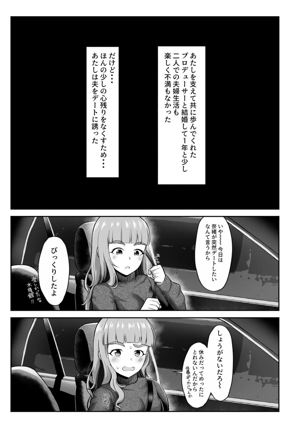 臨月奈緒とラブホボテ腹H Page.2