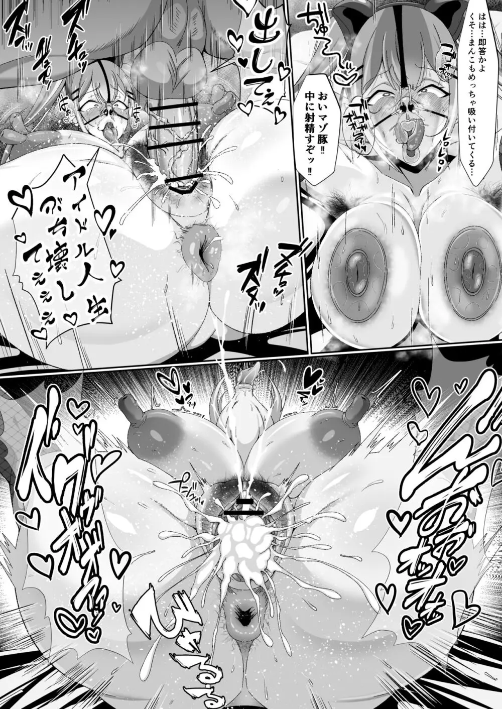 むちむち トワ-様1日AV女優職業体験【10ページ】 Page.9