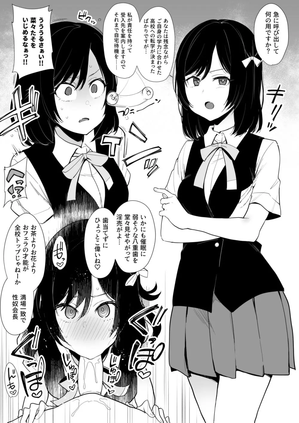 淫棒通信 Page.7