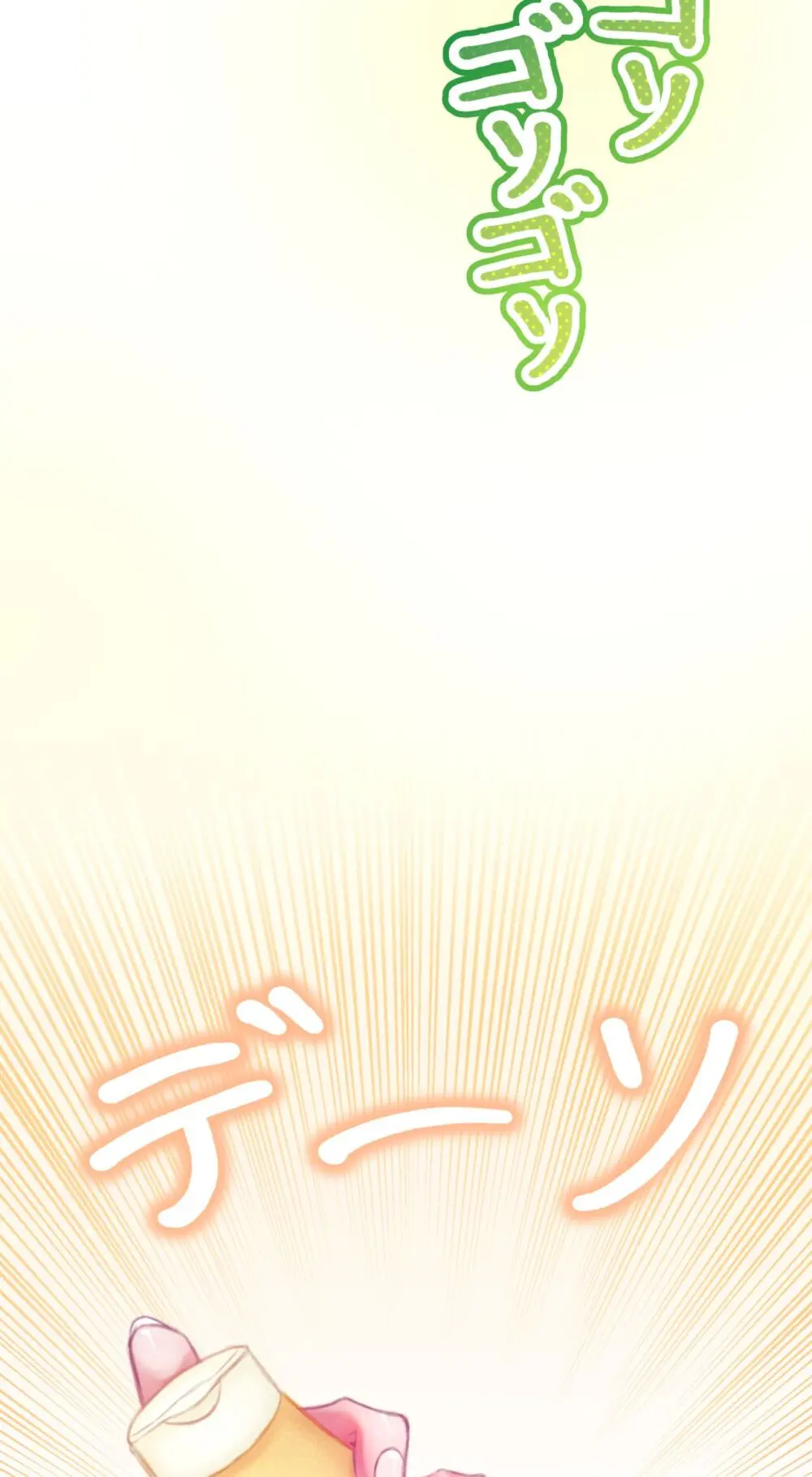 夏とビーチ Page.19