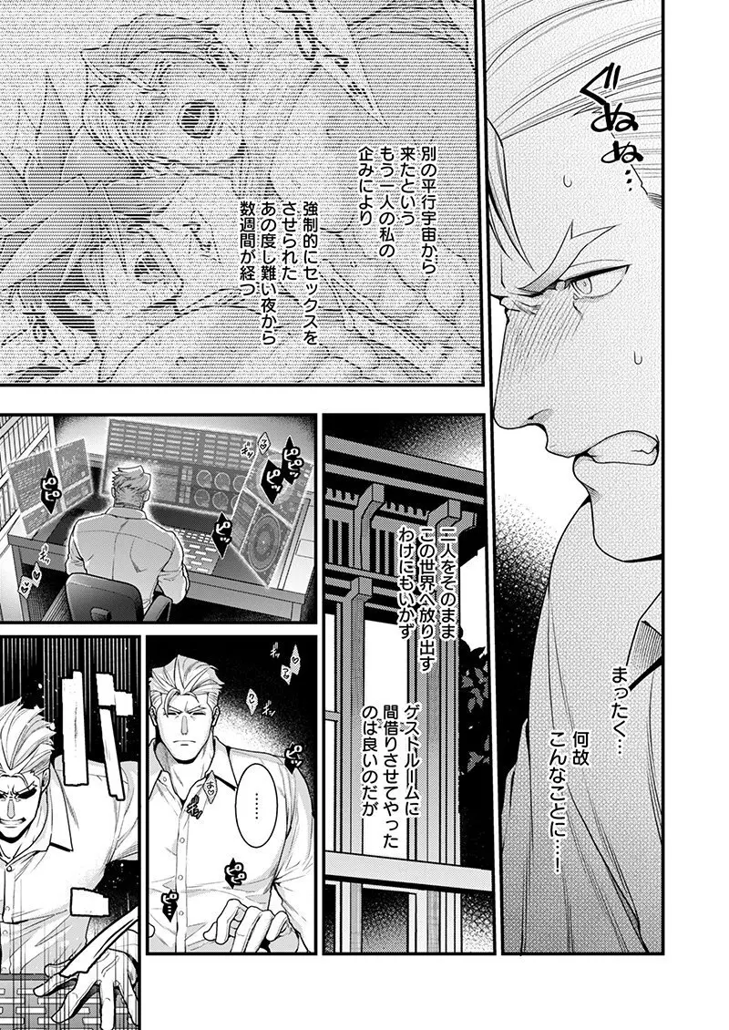 続・クレガロとガロクレが一緒にセックスする本β Page.6