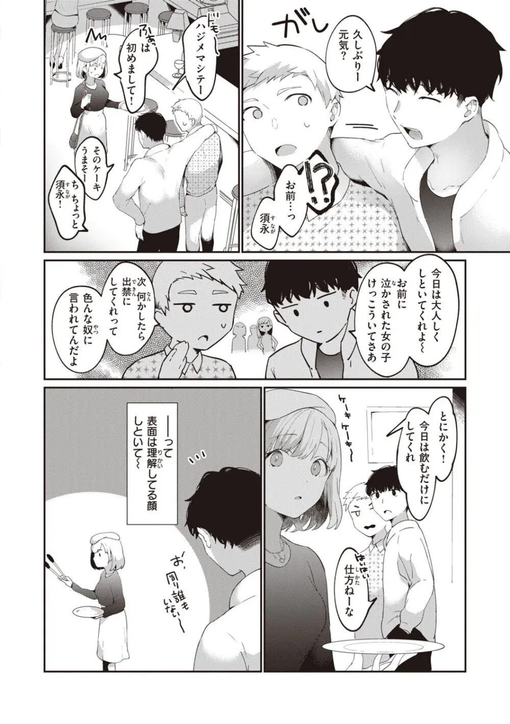 らぶ・おぷしょん Page.6