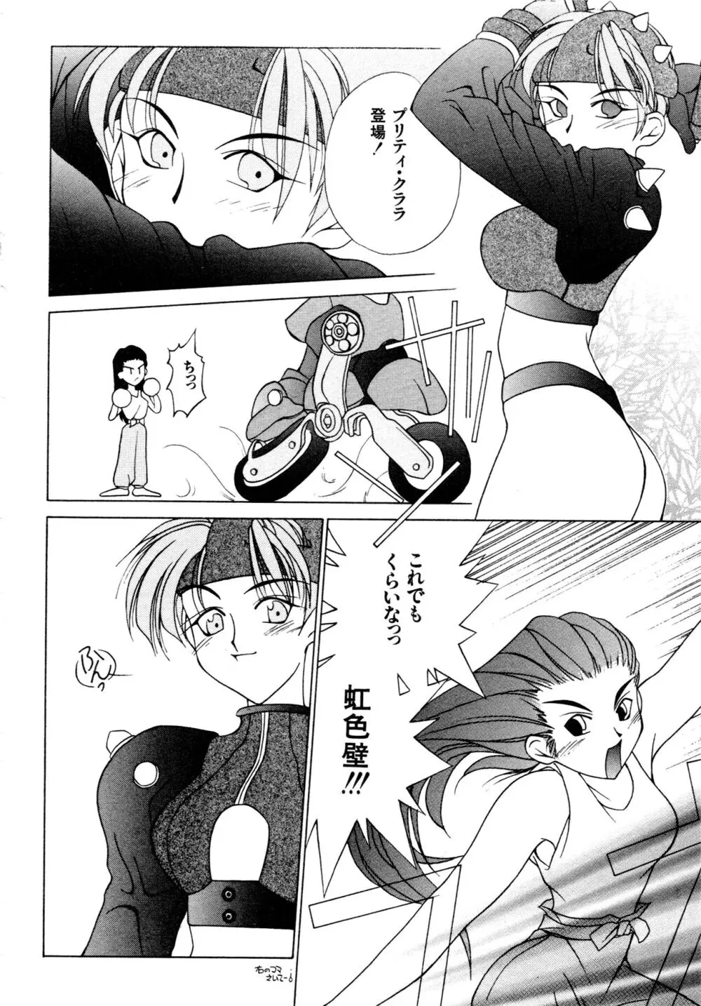 豪血寺一族2ちょっとだけ最強伝説アンソロジーコミック Page.181