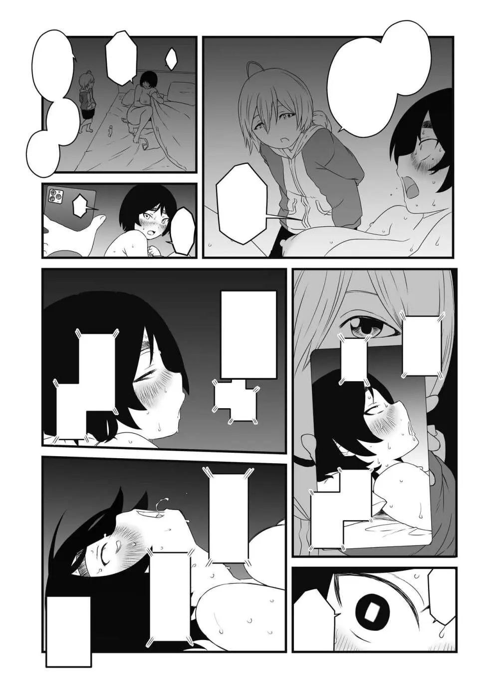 ムスコ堕ち。 Page.25