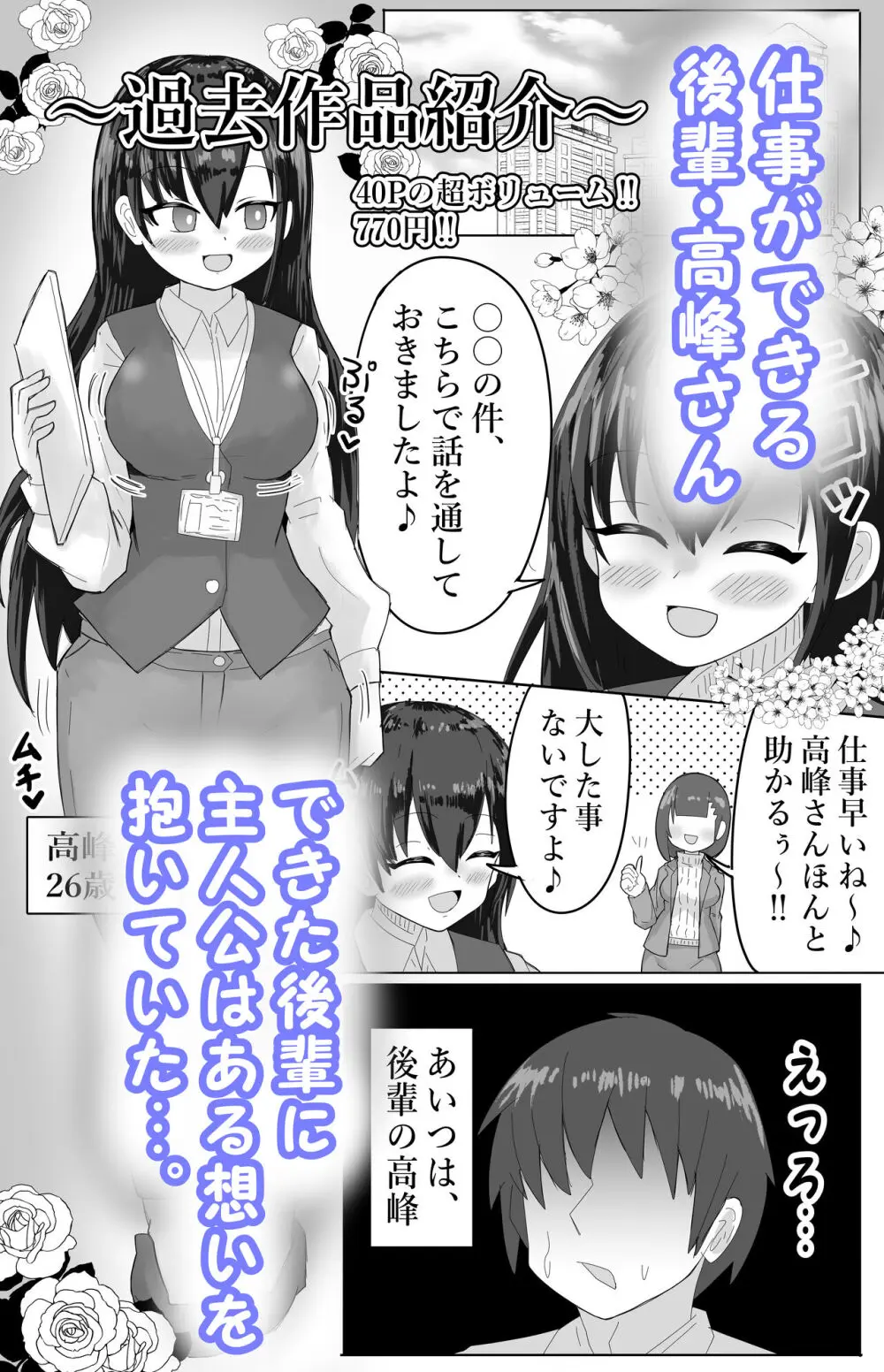 露出地味系巨乳少女 公園で全裸イキ狂う Page.19